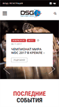 Mobile Screenshot of dancesportglobal.com